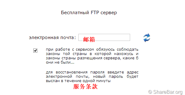 Net2Ftp提供10G俄罗斯FTP空间