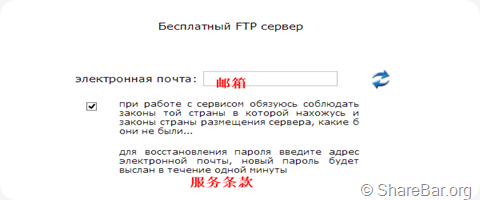 俄罗斯免费10GFTP空间