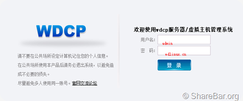 Linux虚拟主机管理系统之：WDCP 3