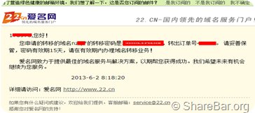 爱名网转NameCheap 2