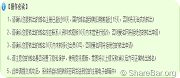 爱名网转NameCheap 3