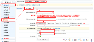 爱名网转NameCheap