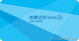 申请中文Windows Azure试用激活码