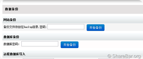 EasyPanel空间搬家到cPanel 2