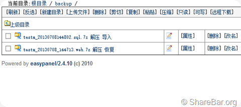 EasyPanel空间搬家到cPanel 3