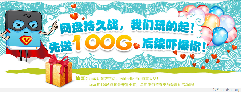 盘点各大互联网巨头免费网盘容量及获取方法