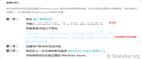 Windows Azure