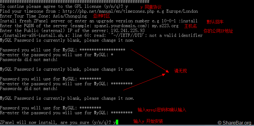 Linux虚拟主机管理系统之：zPanel