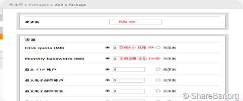 WHMCS整合WHM过程 2