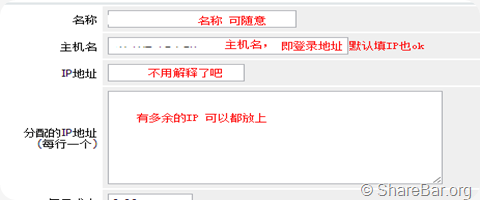 WHMCS整合WHM过程 5