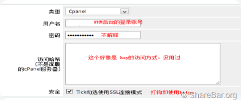 WHMCS整合WHM过程 6