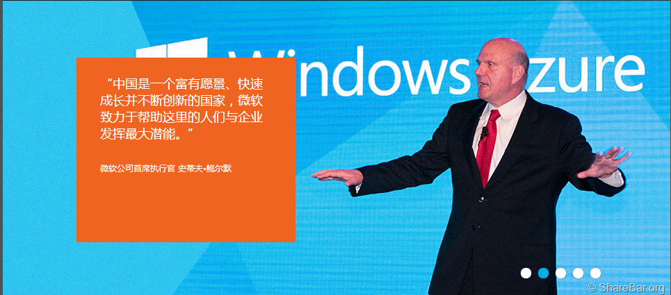 Windows Azure云主机简单评测
