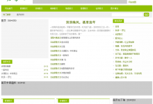 散文类型整站源码，带采集