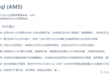 Linux虚拟主机面板：AMH