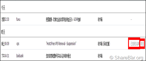 host1free 免费激活 2