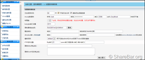 EasyPanel 设置服务器信息