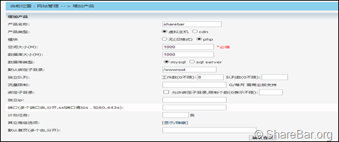 EasyPanel 创建一个产品