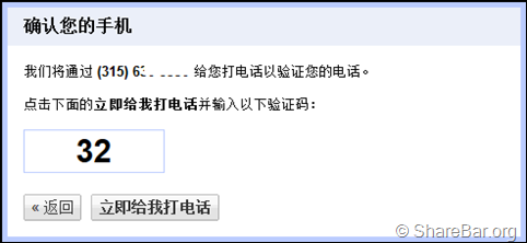 获取Google Voice免费号码 3