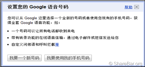 获取Google Voice免费号码