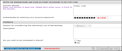 NameCheap转移到Name 2