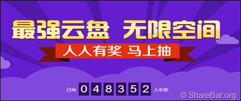 和彩云获取无限空间