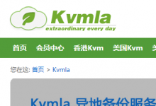 KVMLA：OpenVZ架构VPS促销最低仅18元