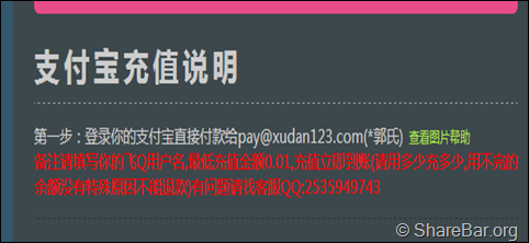 注册飞Q验证码接收平台 3