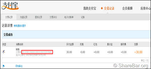 注册飞Q验证码接收平台 4