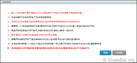 注册飞Q验证码接收平台
