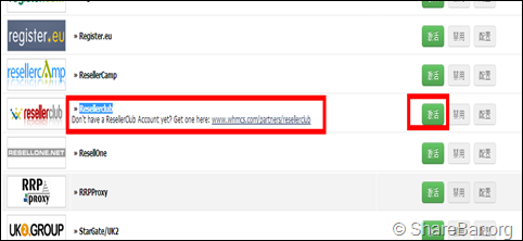 WHMCS 配置 ResellerClub 2