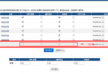 全民IDC系列之：WHMCS配置域名接口
