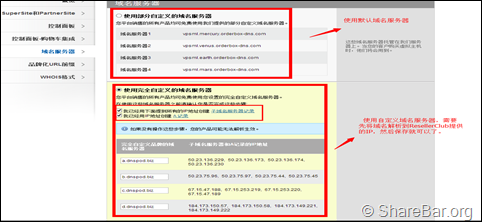 WHMCS 配置 ResellerClub 6