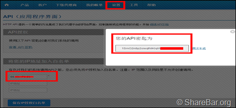 WHMCS 配置 ResellerClub
