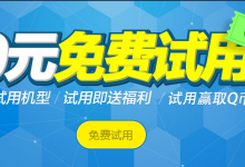 腾讯云提供15天免费主机试用1核1G起