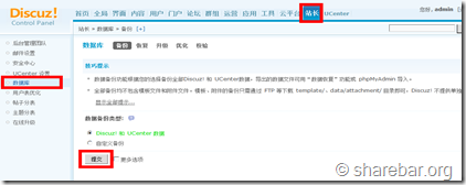 Discuz X2.5 论坛搬家教程 2