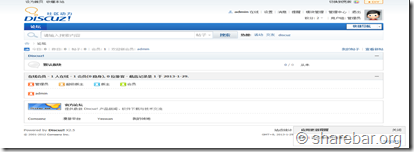 Discuz X2.5 论坛搬家教程 4