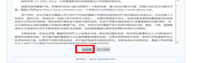 安装 Discuz X2.5 教程 5
