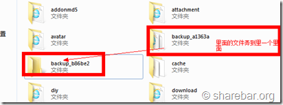 Discuz X2.5 论坛搬家教程 5