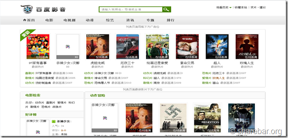 PHP MYSQL百度影音电影网站程序 2