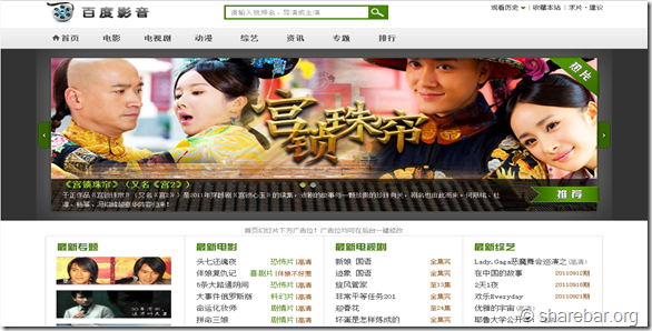PHP MYSQL百度影音电影网站程序