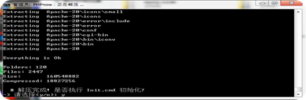 使用 PHPnow 快速搭建PHP环境 3