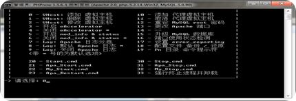使用 PHPnow 快速搭建PHP环境 6