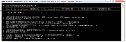 使用 PHPnow 快速搭建PHP环境 7