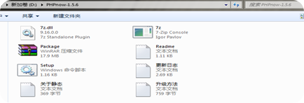 使用 PHPnow 快速搭建PHP环境