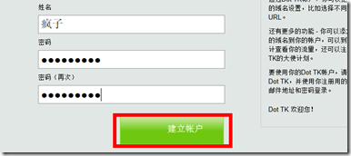 TK免费顶级域名6