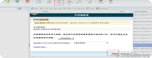 WordPress搬家教程：空间面板修改配置文件