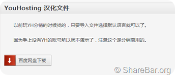 注册YouHosting分销 4