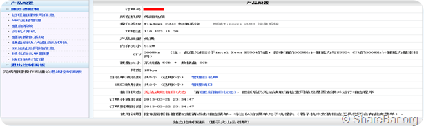 AAA云免费挂机宝 4