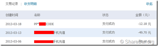 使用财付通美国运通卡认证贝宝账号2