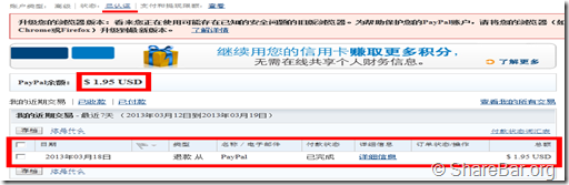 使用财付通美国运通卡认证贝宝账号3